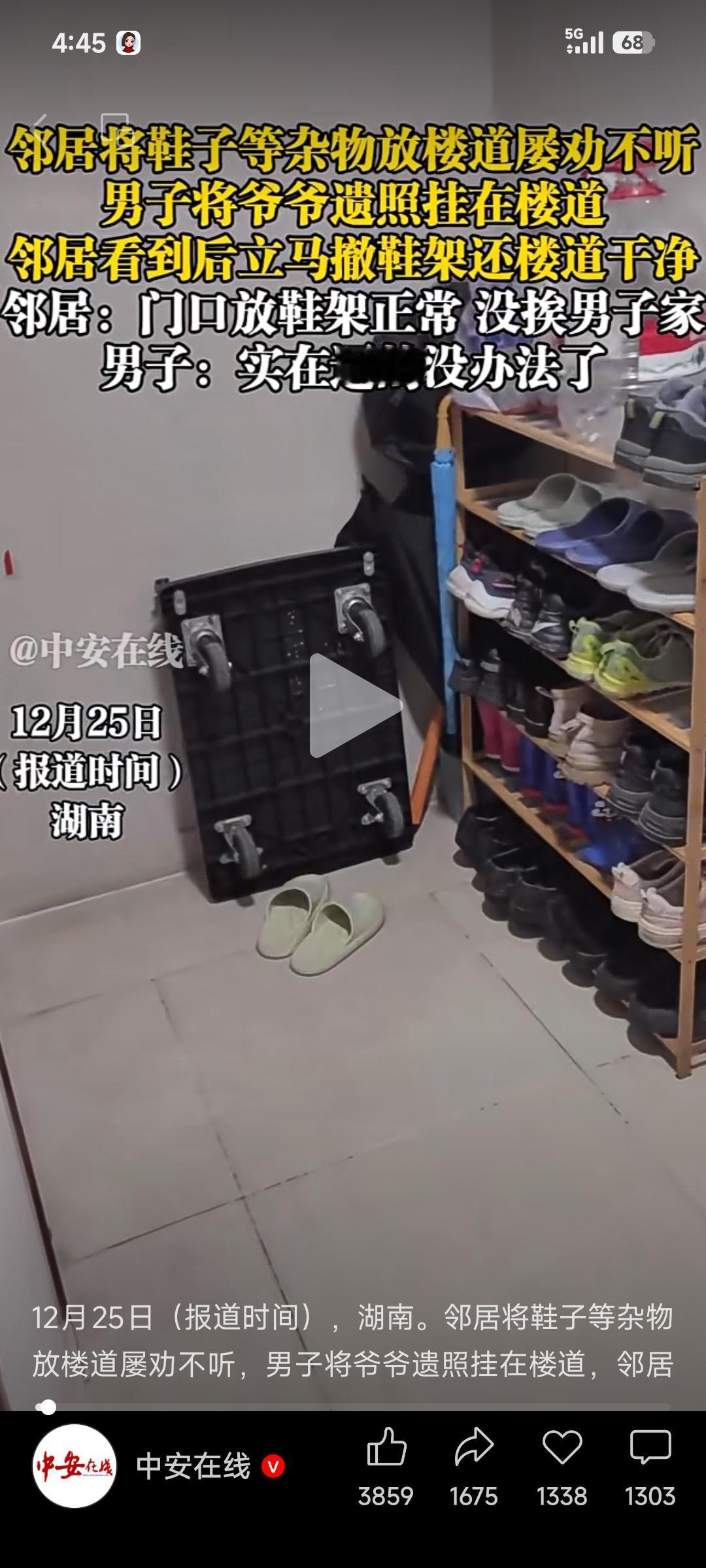 湖南这事儿真让人感慨！邻居把鞋架杂物放楼道，屡劝不听，太闹心了。这位男子几次找物