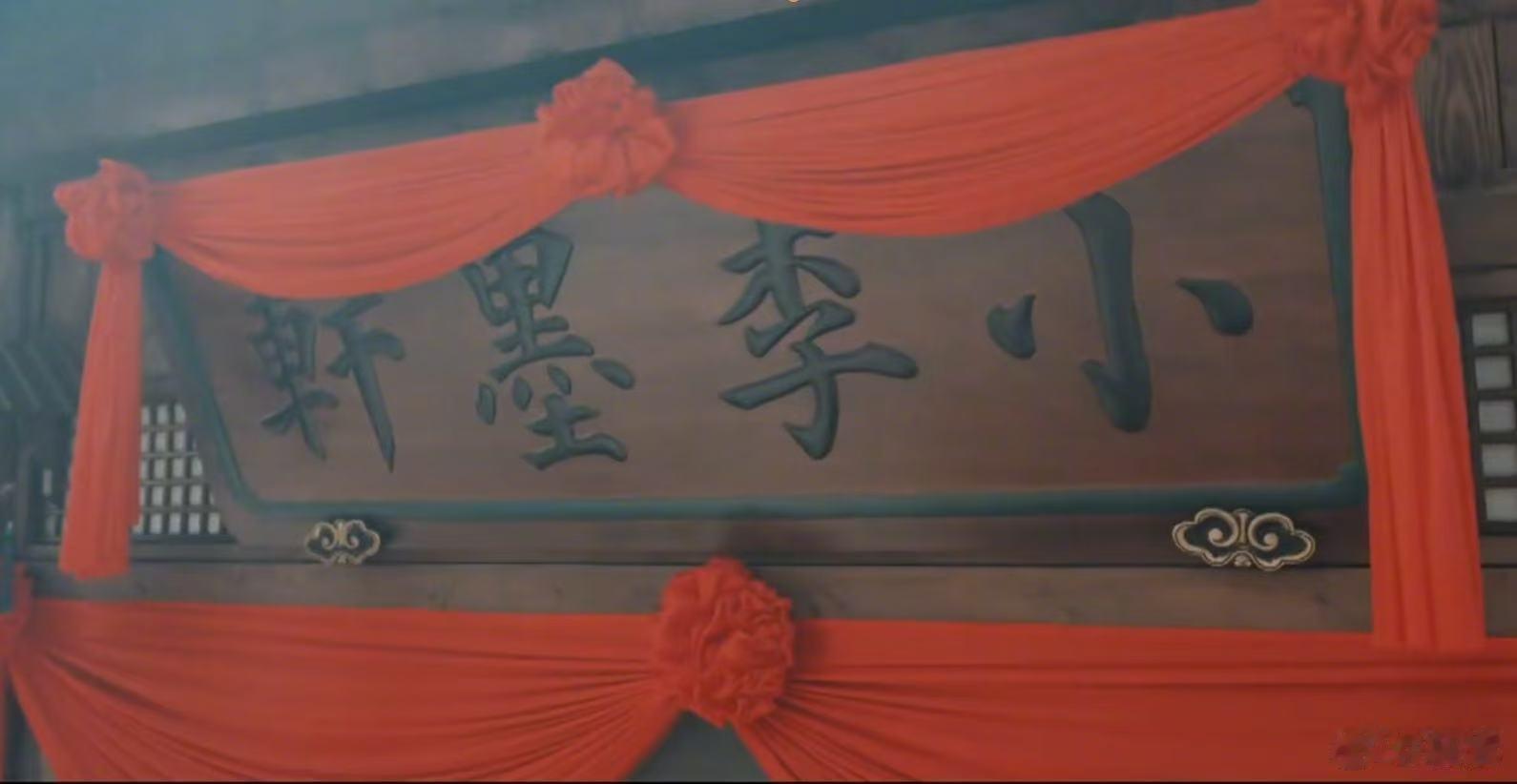 杨紫家业小李墨轩开业杨紫小李墨轩开业 杨紫小李墨轩开业 
