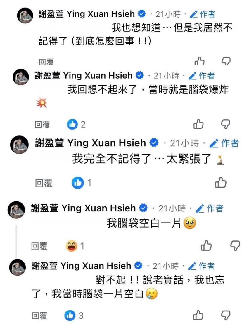 盈萱和阿信说了什么悄悄话