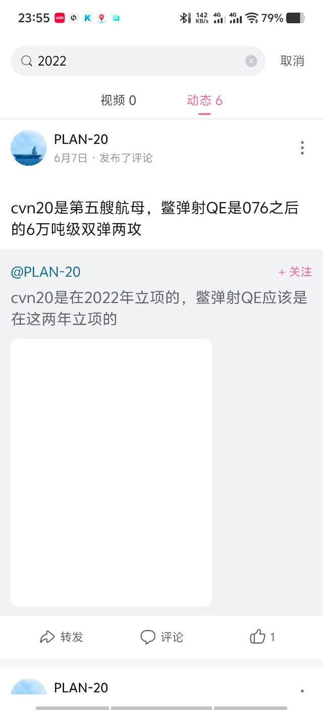 群友提供的截图，原博主可能已经删了我觉得不保真，但确实有对位6-8w吨排水量的I
