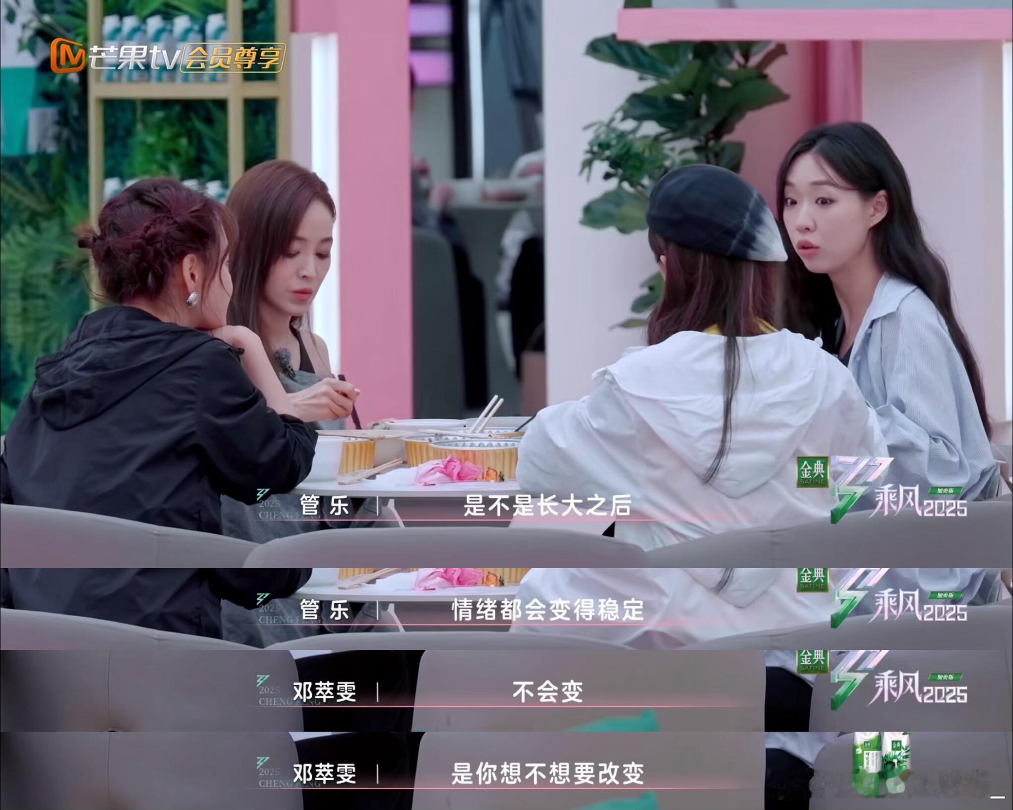 每一次选择，都在塑造未来的自己邓萃雯“决定你成为什么样的人的不是你的能力，而是你