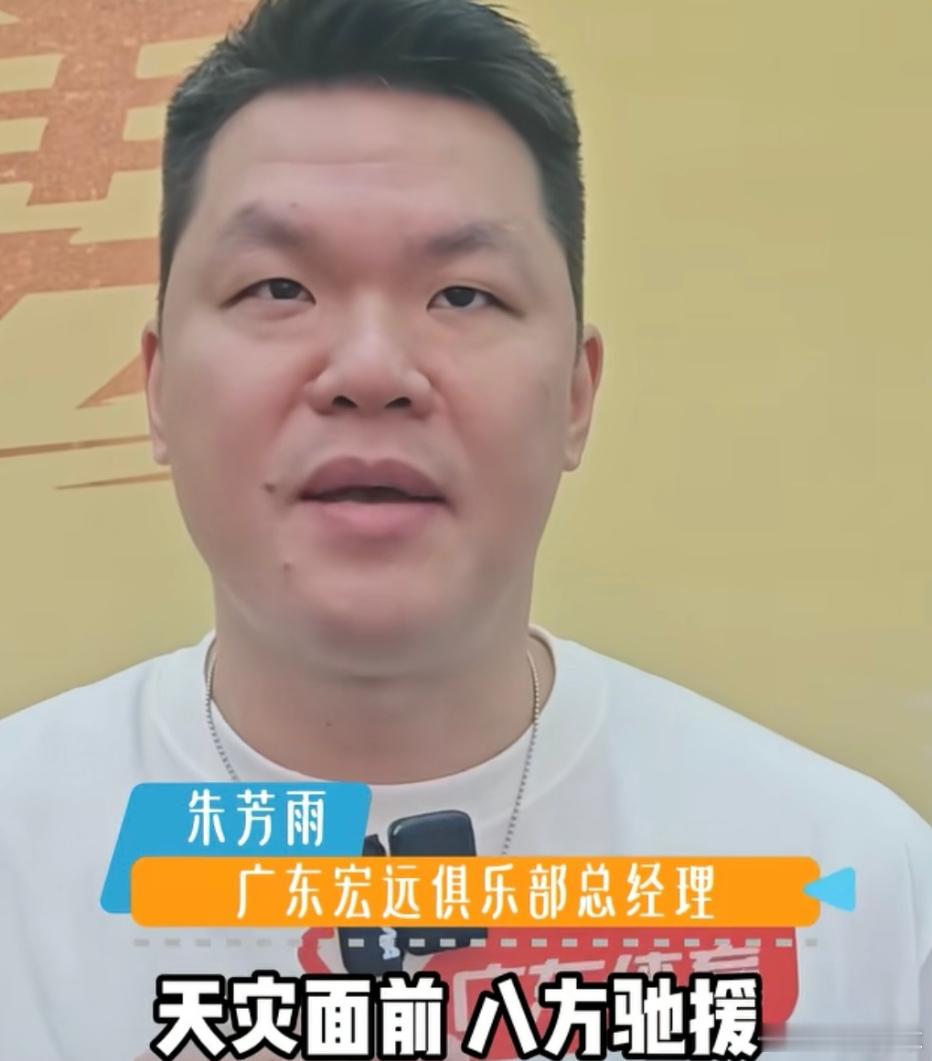 家乡有难，挺身而出！朱芳雨深夜发声呼吁关注广西水灾：我将带头表率，共渡难关！洪水