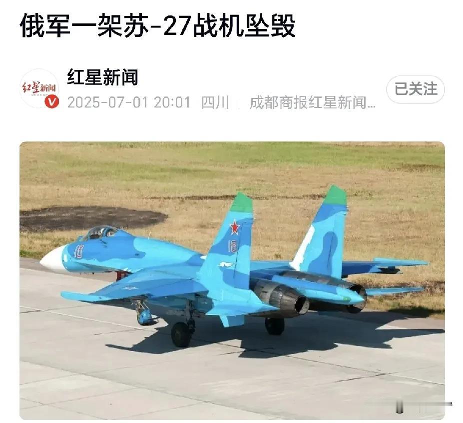 突发！俄军苏-27战机坠毁，背后疑点重重！7月1日，俄军一架苏-27战斗机，突然