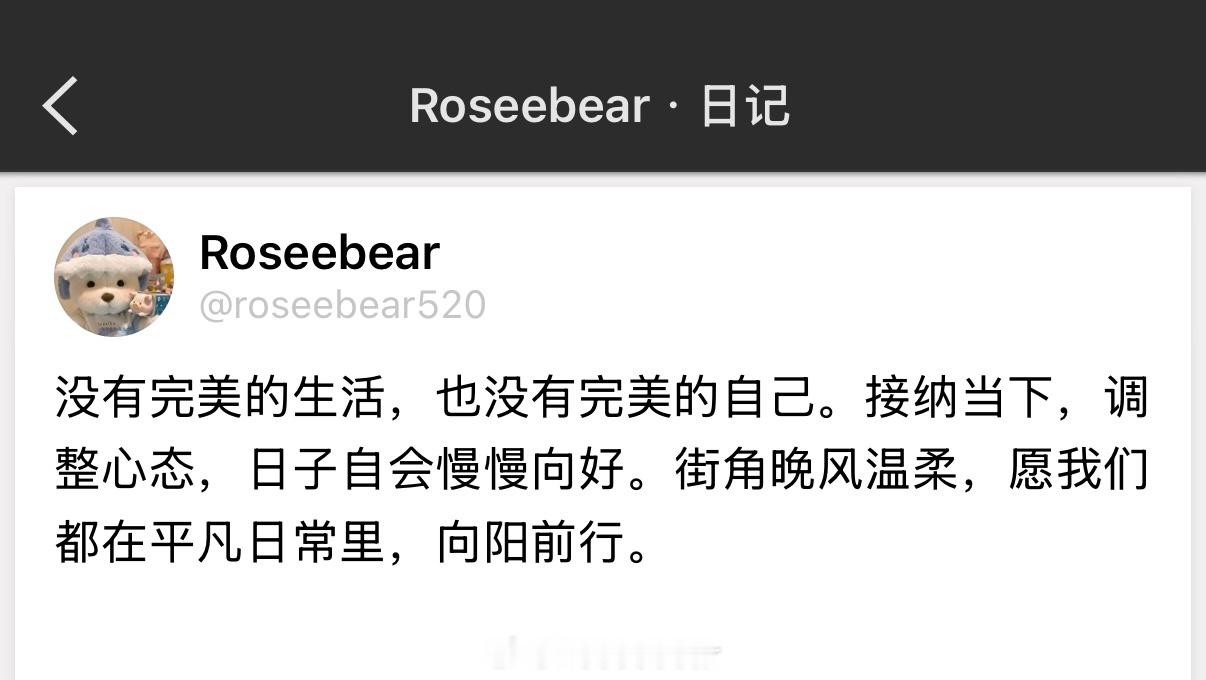 没有完美的生活，也没有完美的自己。 ​​​