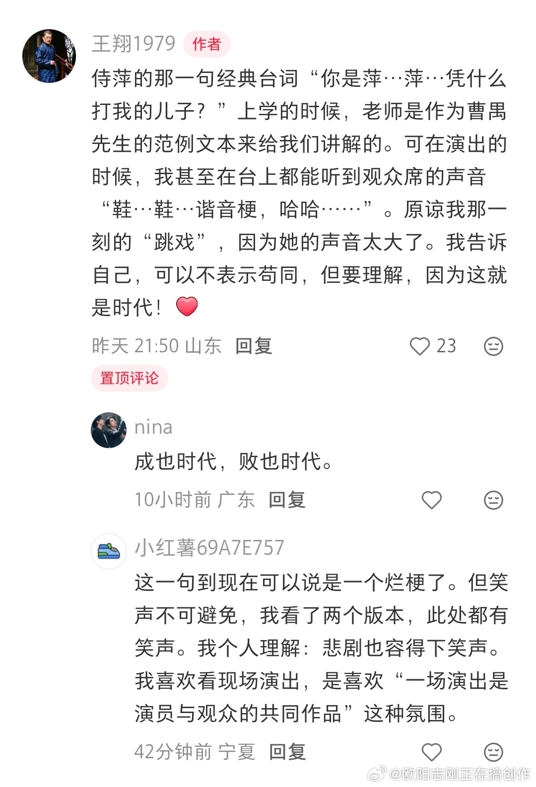 王翔是山东省话剧院的演员，他们剧院排《雷雨》他演周朴园。 ​​​