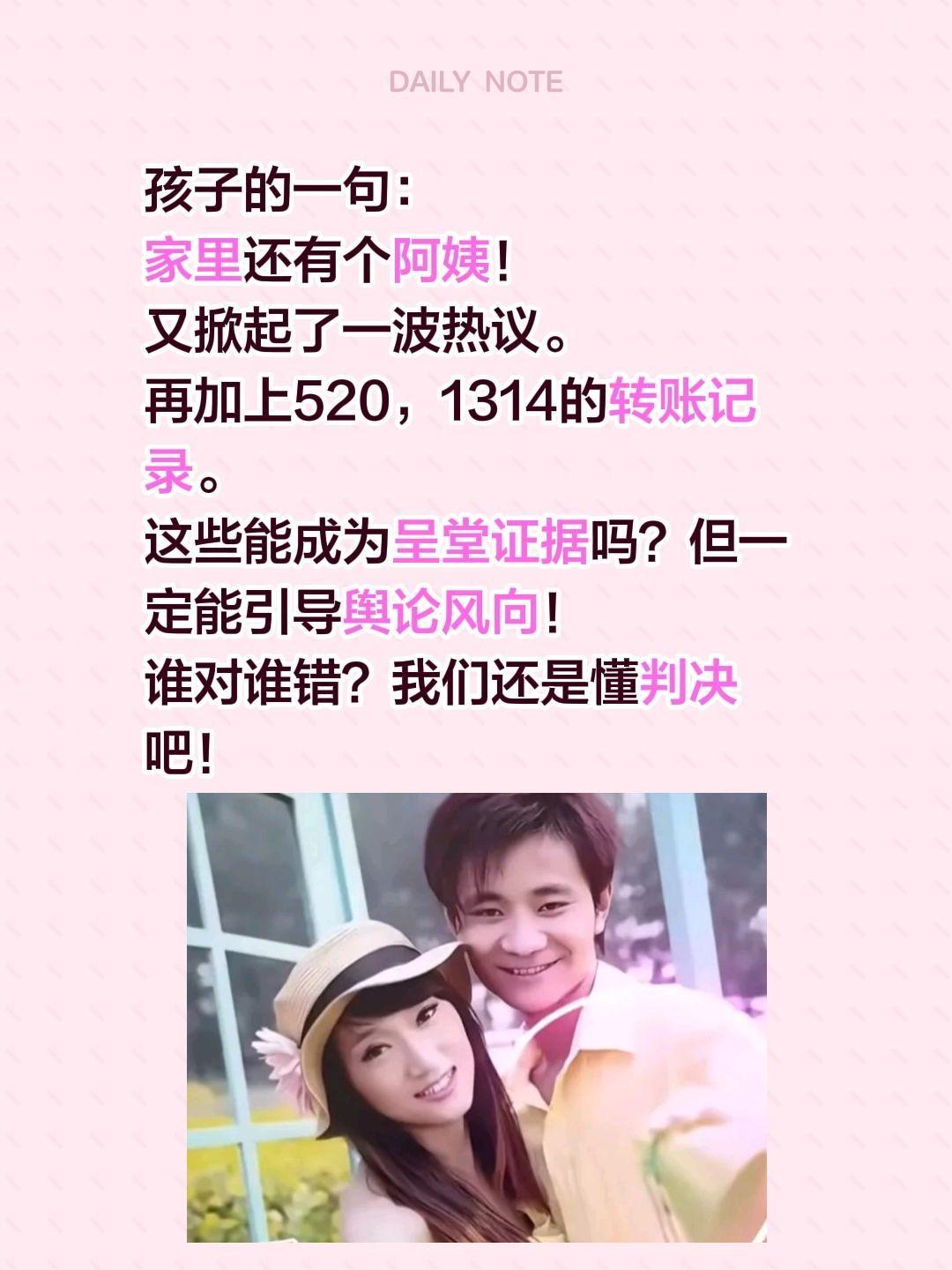 因为孩子的一句话，又想起了一波舆论！孩子的一句：
家里还有个阿姨！
又掀起了一波