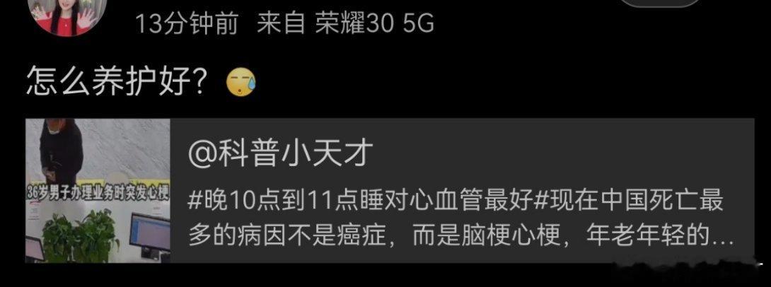 好多朋友问我如何养护血管？首先你要动起来，对抗血管问题很重要的方法是要动，天天坐