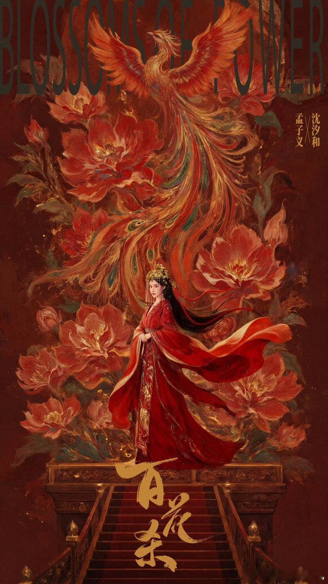 孟子义大女主1V5选夫桥段大女主就是要这样，不爽就扇，不爱就拒，孟子义这个角色选