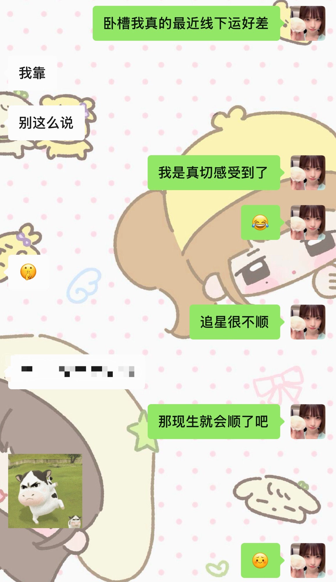 我靠我都想哭 