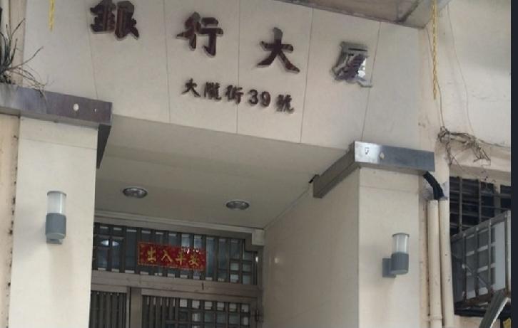 珍惜生命，（9月1日）早上11时48分，香港葵涌大陇街39号银行大厦一单位传出异