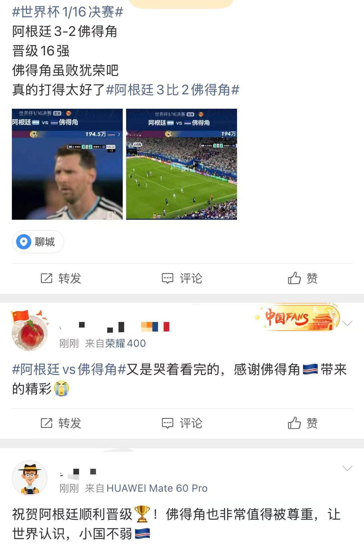 阿根廷vs佛得角佛得角门将 封神 最终阿根廷3 : 2佛得角惊心动魄的一场比赛不