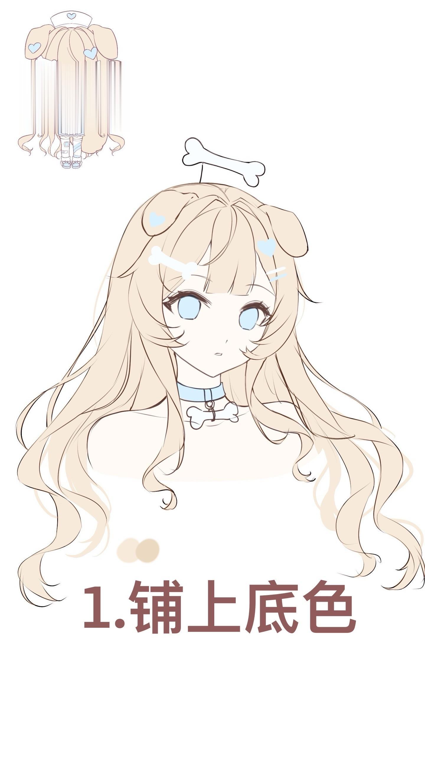 一个头发的过程！