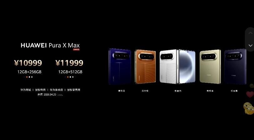 很多人都看懵了，一个新形态的手机，华为哪来的勇气，敢卖这个价？可能大家都忘了，其