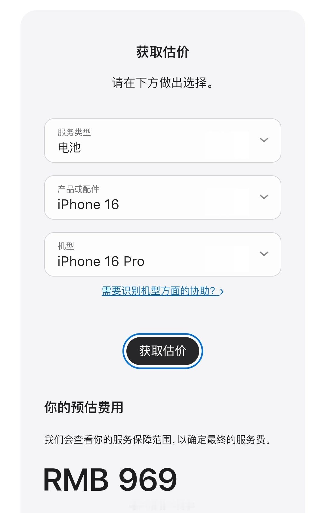 #iPhone16史上最容易维修iPhone#也是历史上最贵维修iPhone……