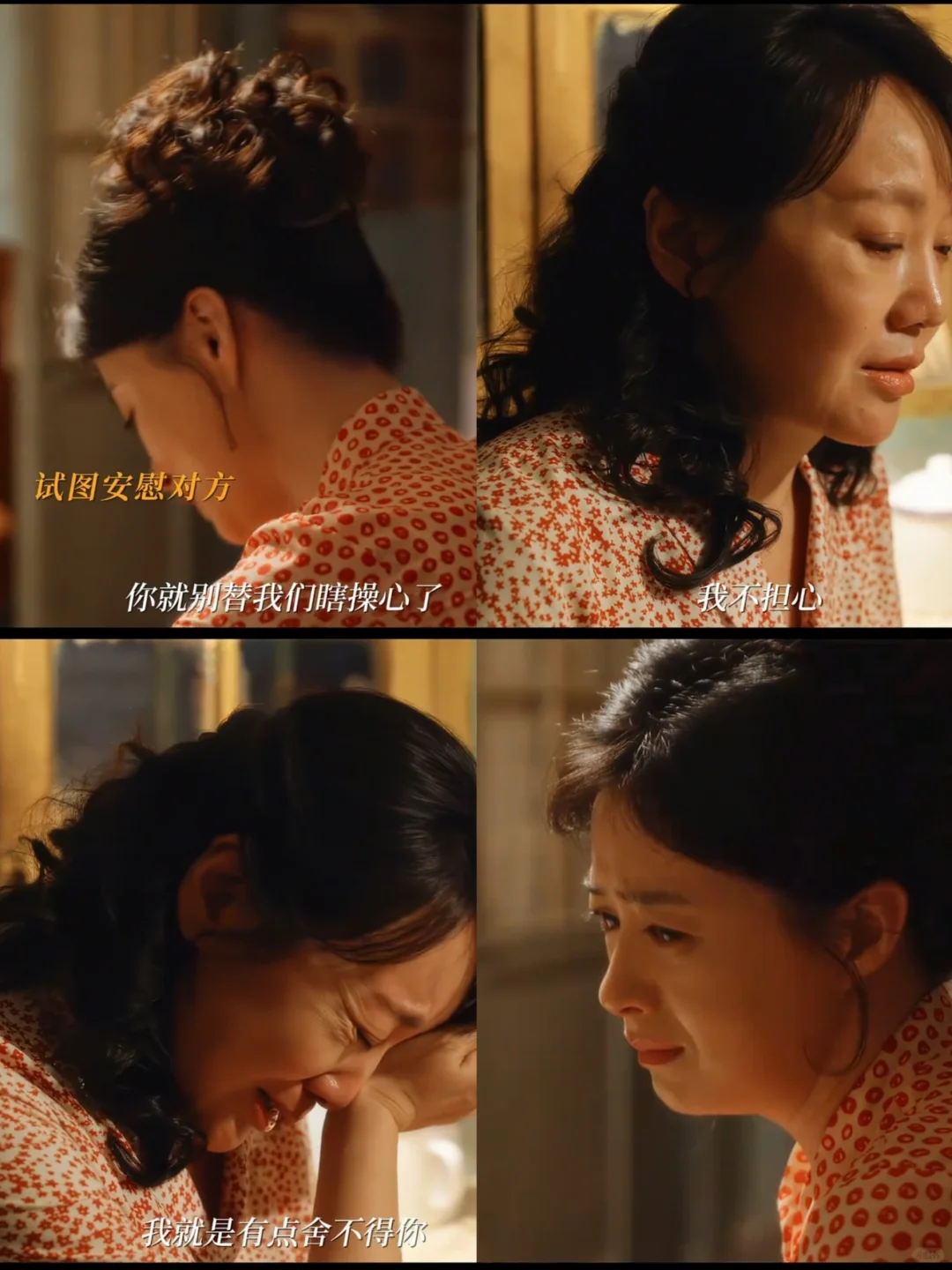 黄玲和宋莹有情线看不够，看的人心暖暖的