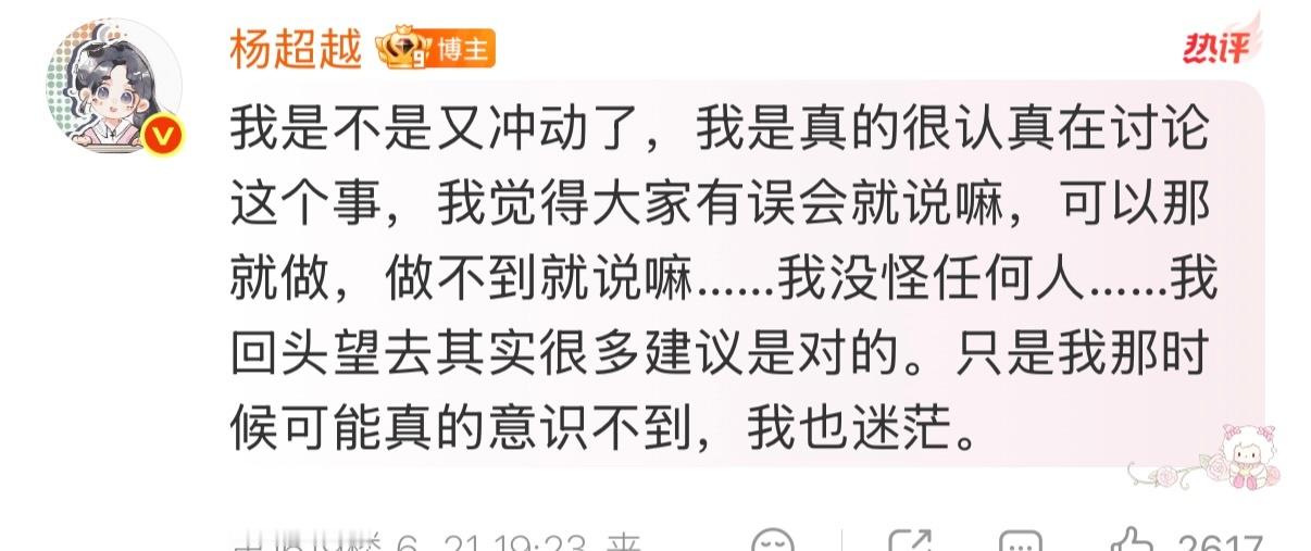杨超越正在温柔交谈中✌︎ ॑꒳ ॑✌︎ 