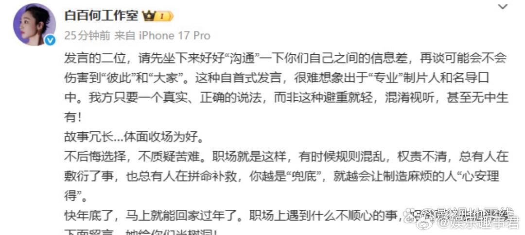 白百何工作室晒时间线11月9日，白百何工作室发文回应近期东京电影节争议，晒出与相