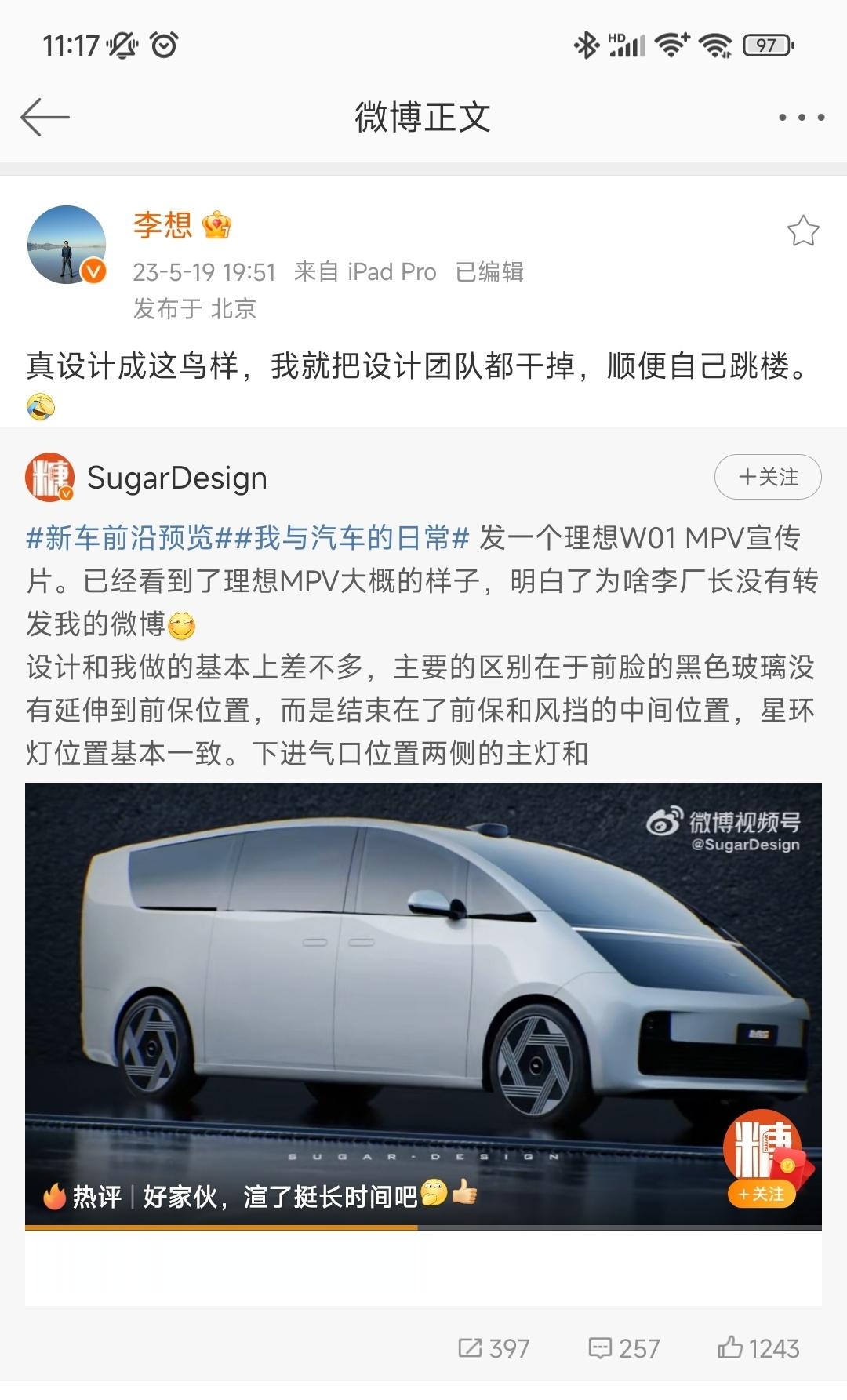 #理想 跳楼款#理想跳楼款。。。真的跳吗？李想的脸，替他疼[允悲][允悲] ​​