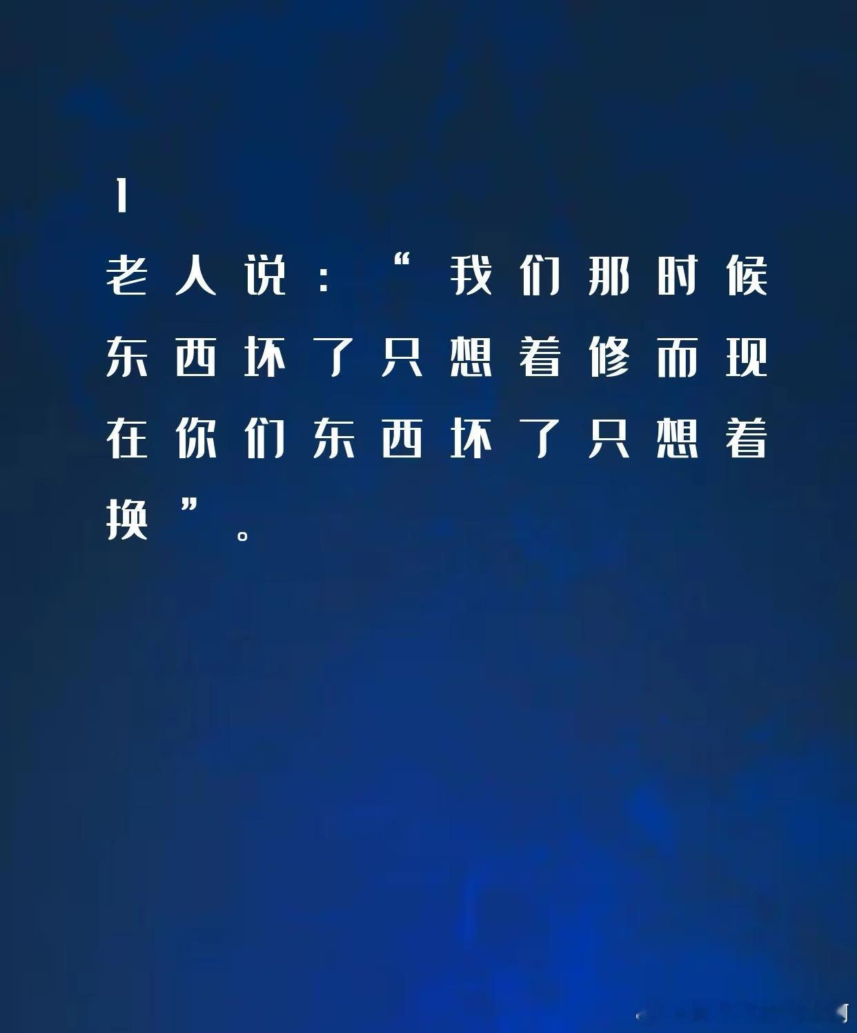 狠狠记住老一辈说的，肺腑之言：1.三个女人一台戏，三女一男，不打麻将。2. 黑色