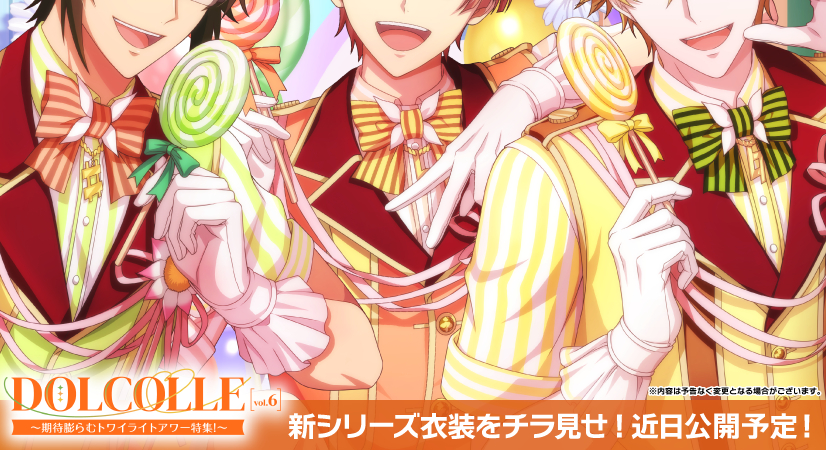 idolish7idolish7偶像星愿﻿爱娜娜 【游戏情报】【卡池预告】即将公