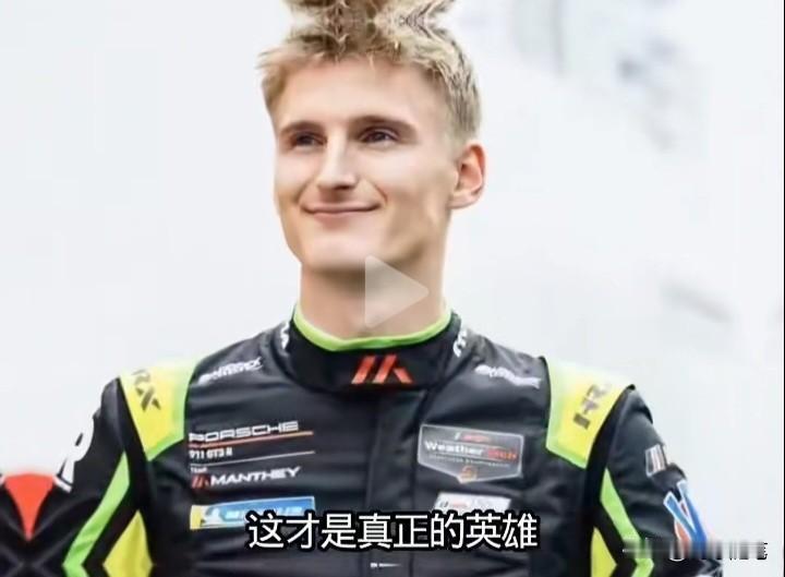 万恶的资本主义，不搞爱国教育，为何却能在赛场上舍命相救？

别急着拔高，先泼一盆