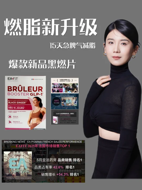 瘦了56斤 内服只信大品牌 燃脂新升级❗️