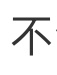 恋与深空回应 恋与深空那个回应小作文的意思难道不就是，我用最直白，最不绕弯子的话
