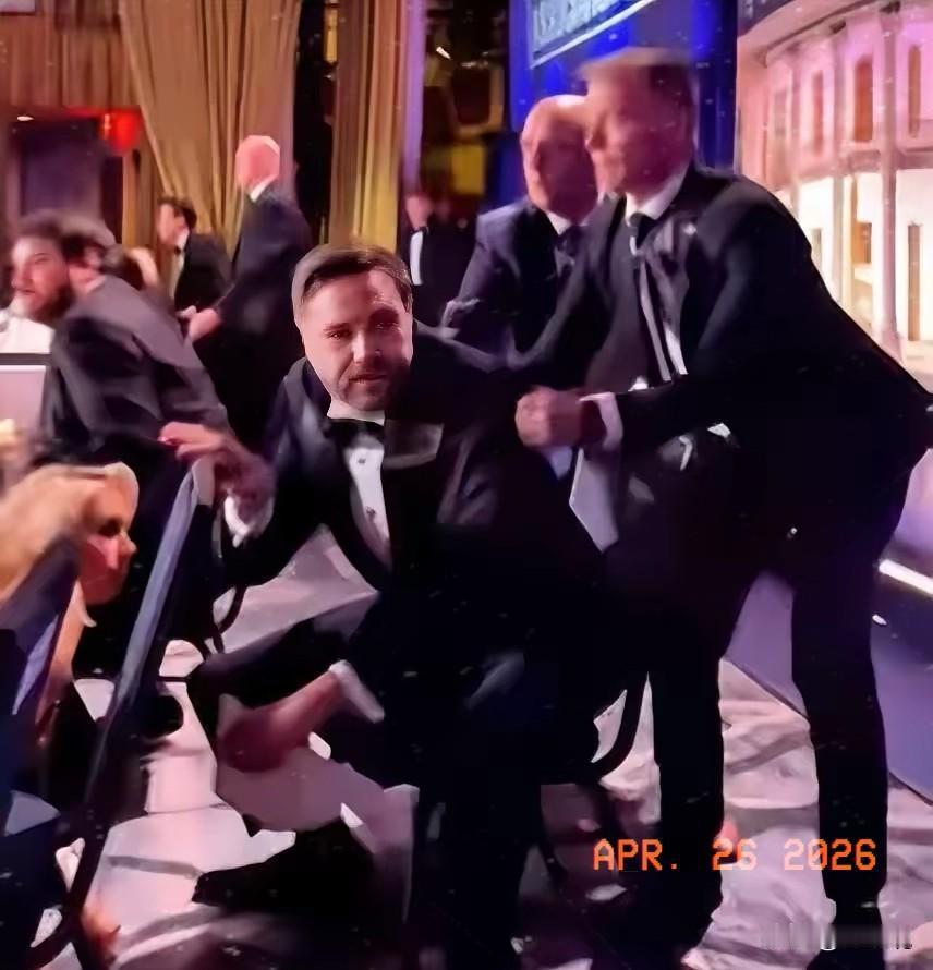 这不是让万斯丢人吗？白宫记者协会晚宴枪击发生后，特勤人员迅速保护特朗普夫妇撤离，