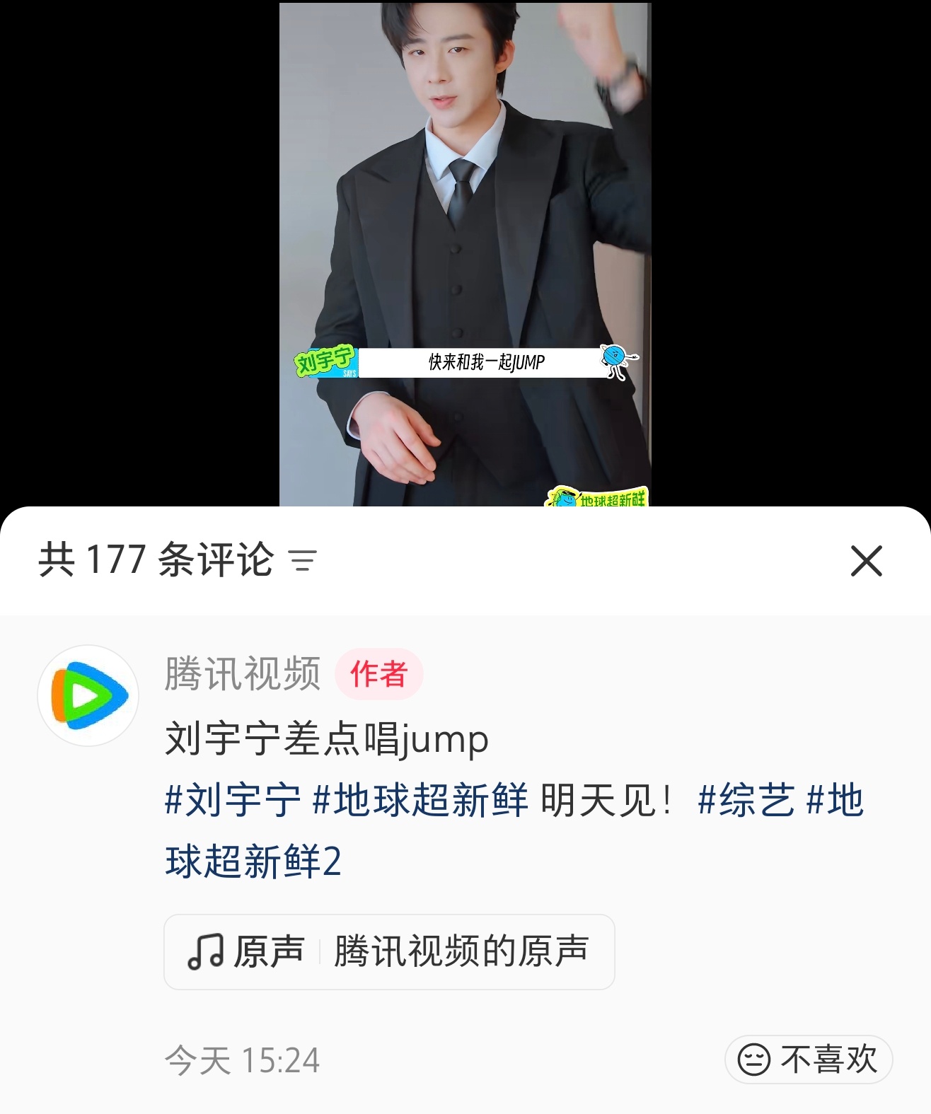 就这么爱吗🐧已经忘了自己的JUMP是什么，但清楚地记得刘宇宁《JUMP》是什么