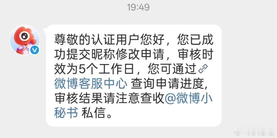 过两天我就改回来懂？我去我实在太想改这个名字了 
