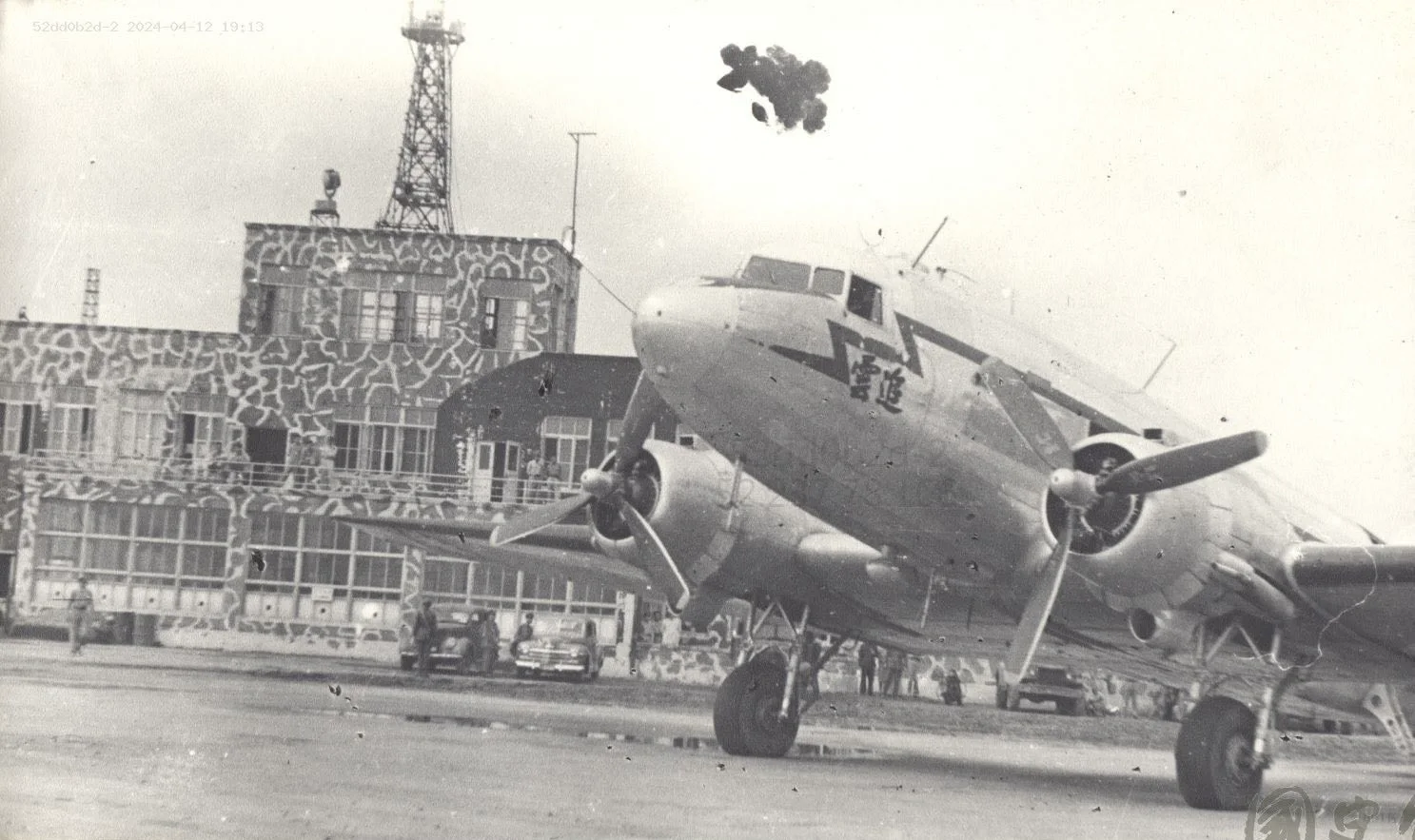 1947年7月12日，陈诚座机追云号停沈阳机场