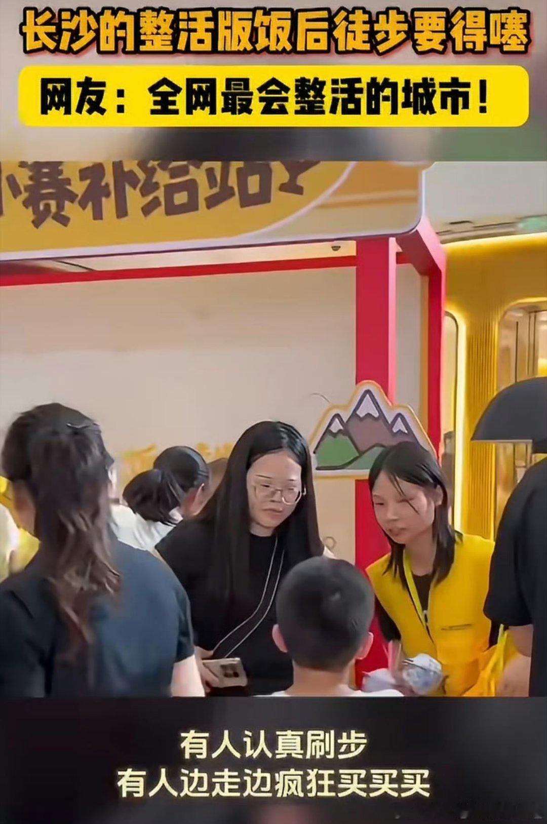 长沙的整活版饭后徒步要得噻谁被长沙的饭后徒步圈粉了！本地人花式整活，饭后开启趣味
