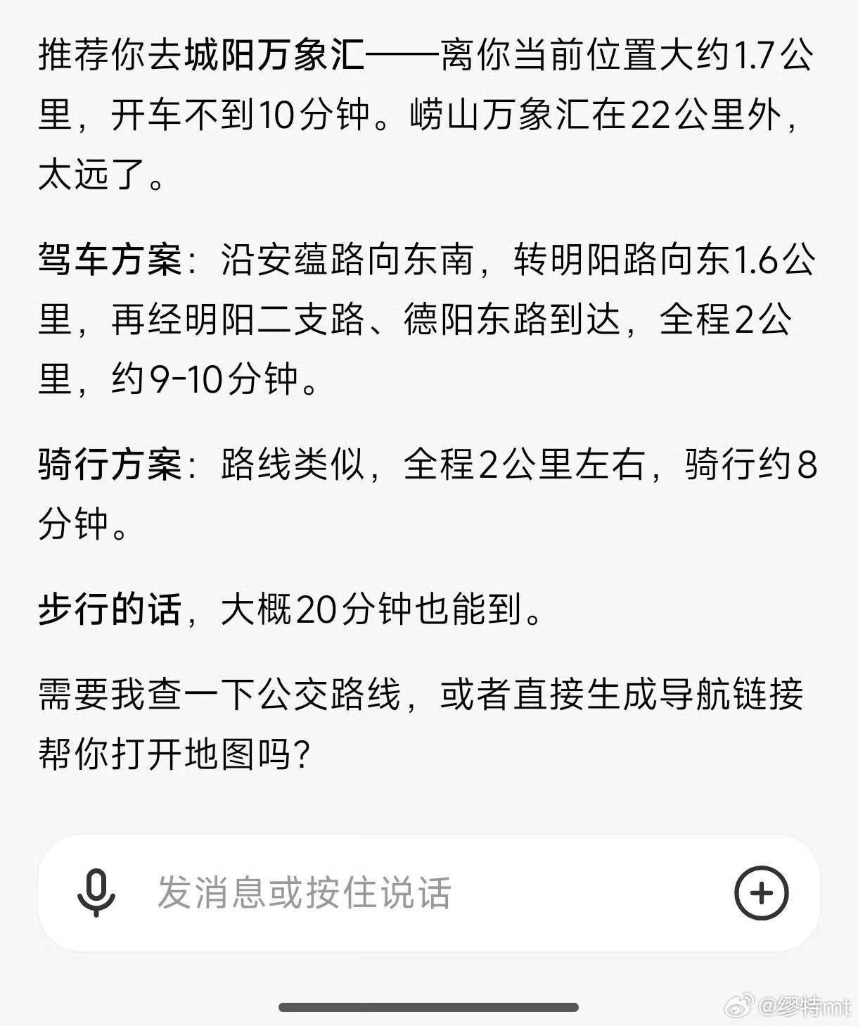 小米的miclaw接入高德MCP了！这可不是传统的大模型只依靠以前的旧数据，接入