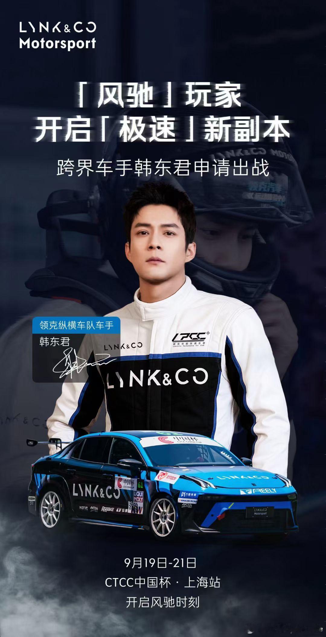 加油老铁！！！轮到你了韩东君 ​​​