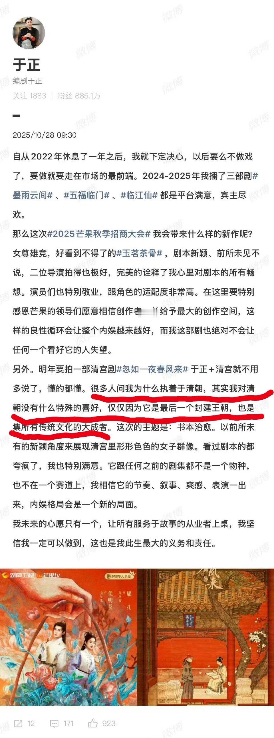 于正要带着清宫剧回来了影视圈都是这样的水平，文化领域如何能不失守？清朝是中国传统
