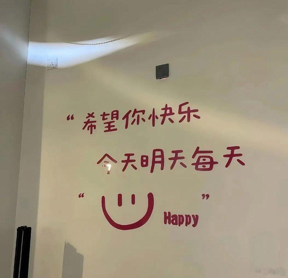 人生在世，活在当下，凡事有度，分寸在心，淡而不腻，始得长久，唯愿从此，一切顺遂?