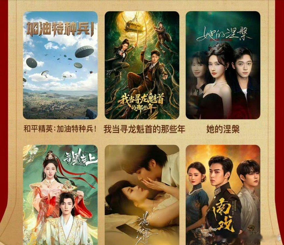 腾讯发布8月拟定上线剧集有特种兵，终于要跟黄俊捷舰长见面了 