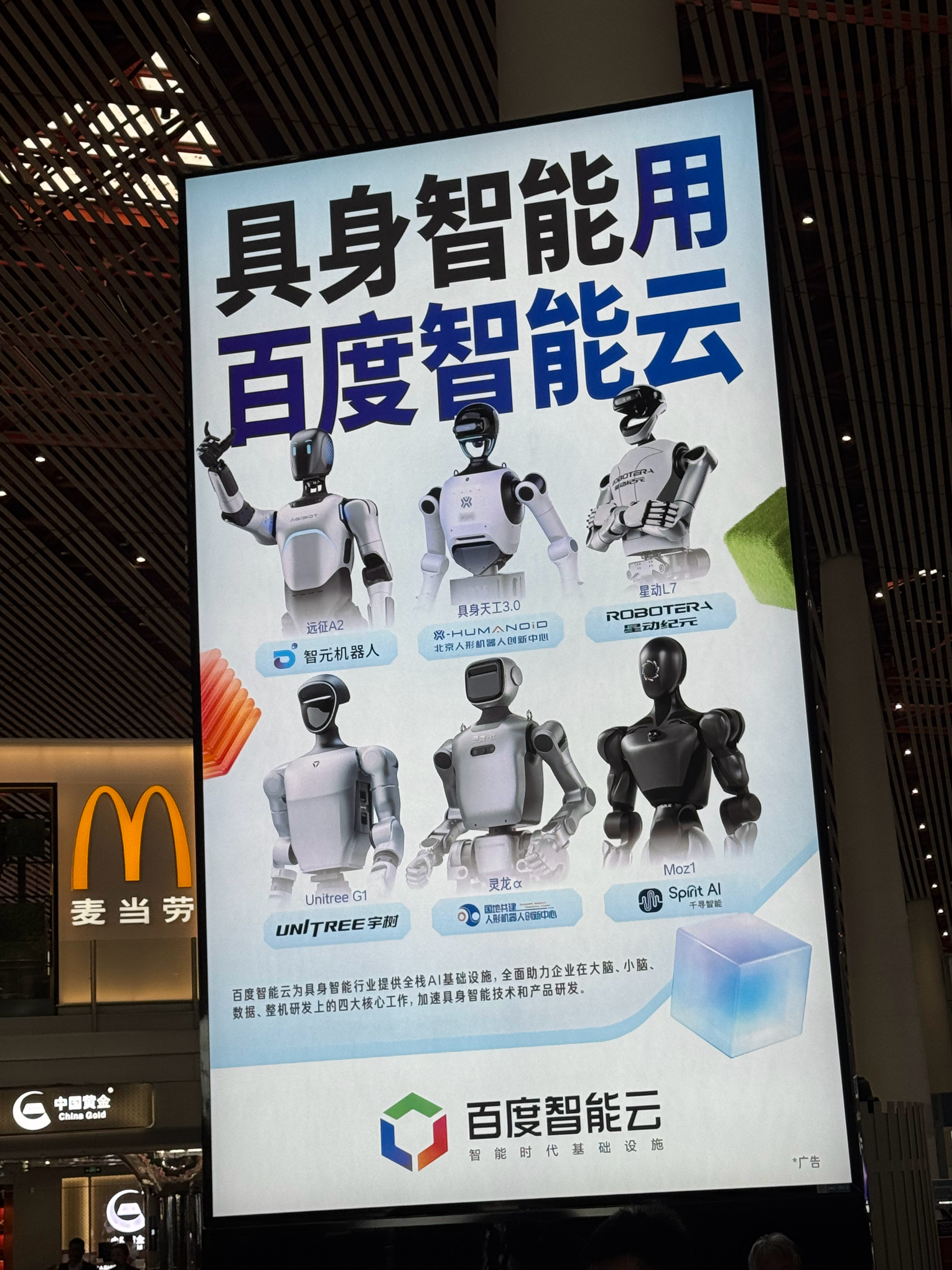 开始合法卖“人”了？这海报看着科技+有意思 哈哈哈李楠说道李楠说道新能源机器人争