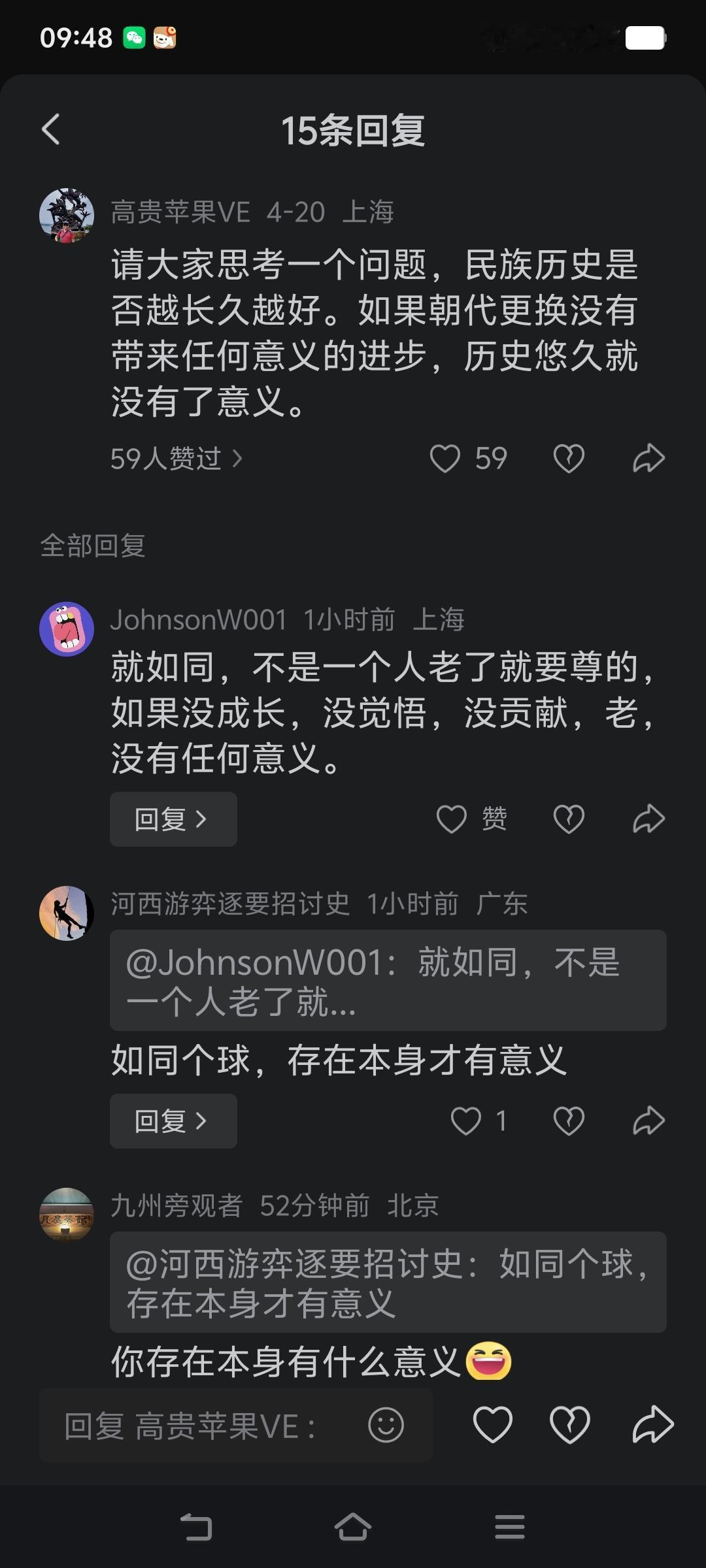为啥我总是说公知的智商实在是太低了？
你看这个公知的言论，按照他的做法进行演绎逻
