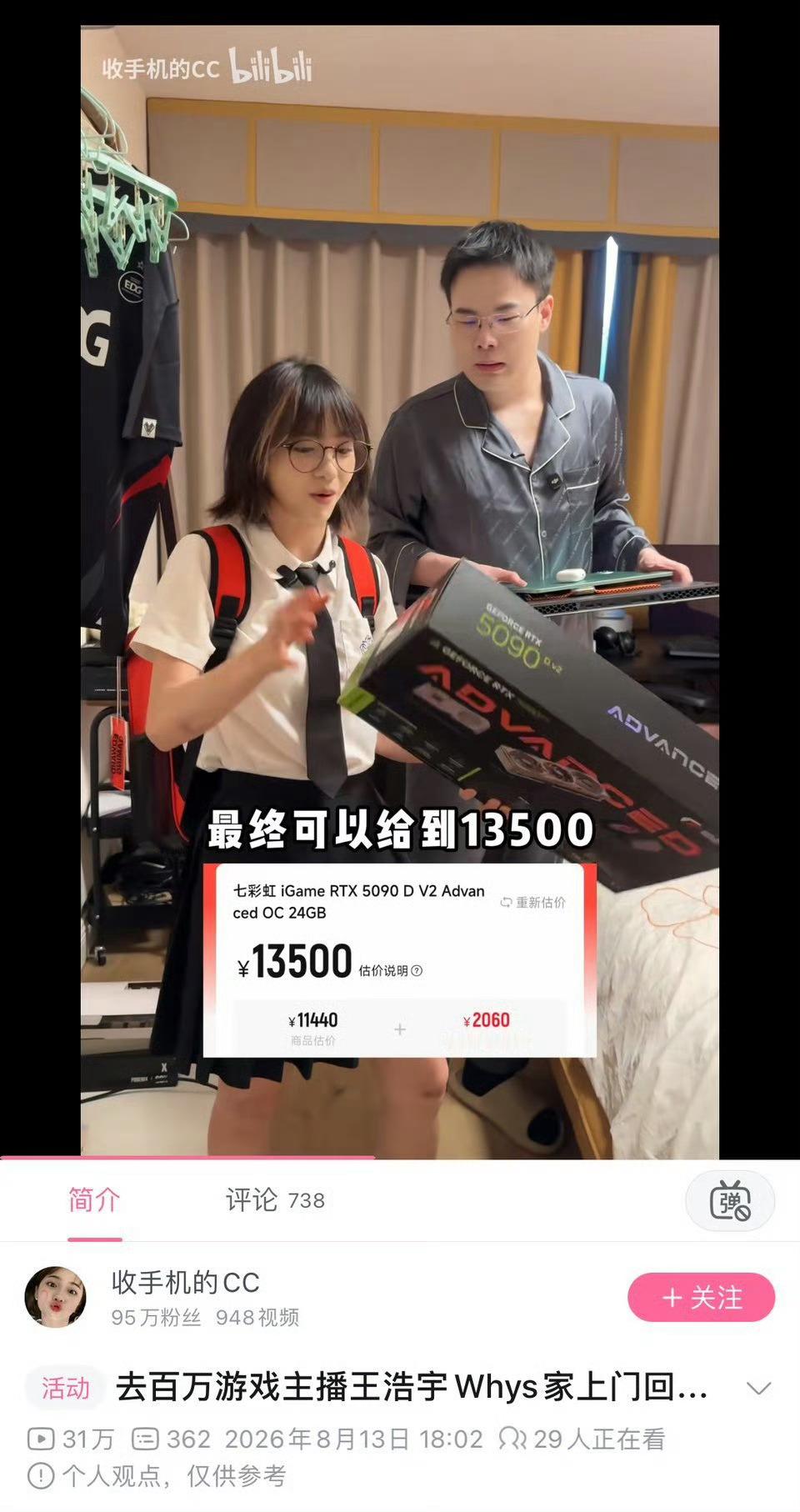 转转打这种广告就有一个很大的问题专业性不足……这种价格很容易查的都愿意动手查一下