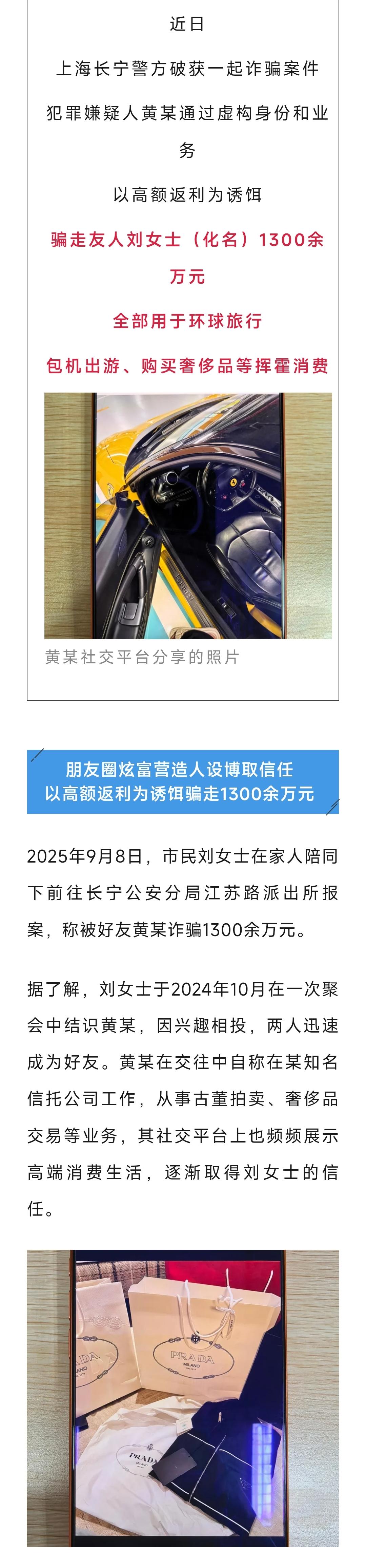 财不配位。怎会不出问题？能拿出1300万的也不是凡人。