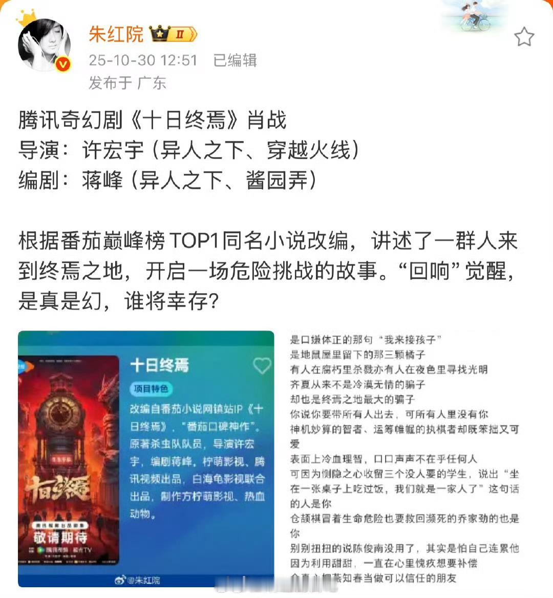 十日终焉如果真是肖战演，那我感觉他的戏路变了，以前是那种很自信的以为自己演什么?