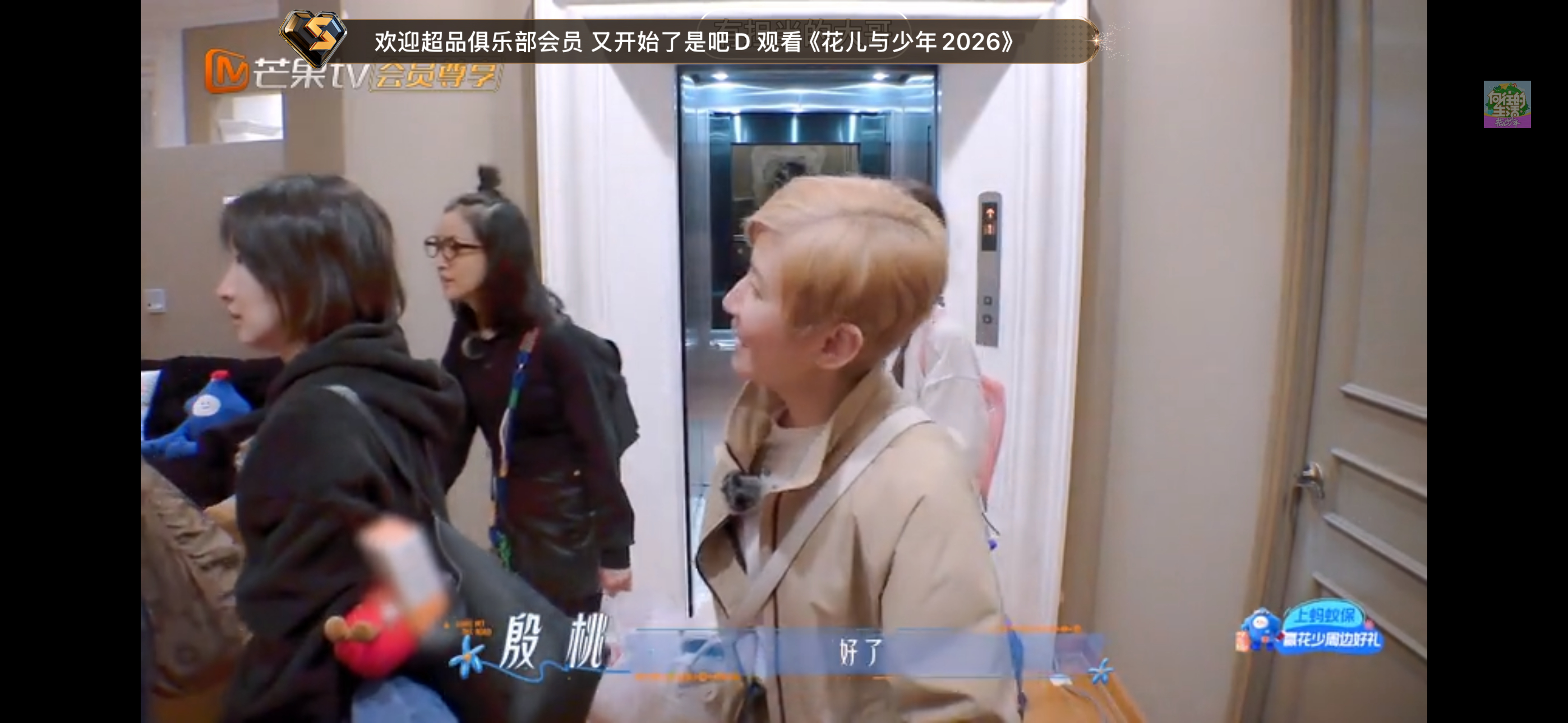 又看到了尊贵的芒果TV超品俱乐部汇源们[喵喵] 晴奶，能量站，开始劳斯 ​​​