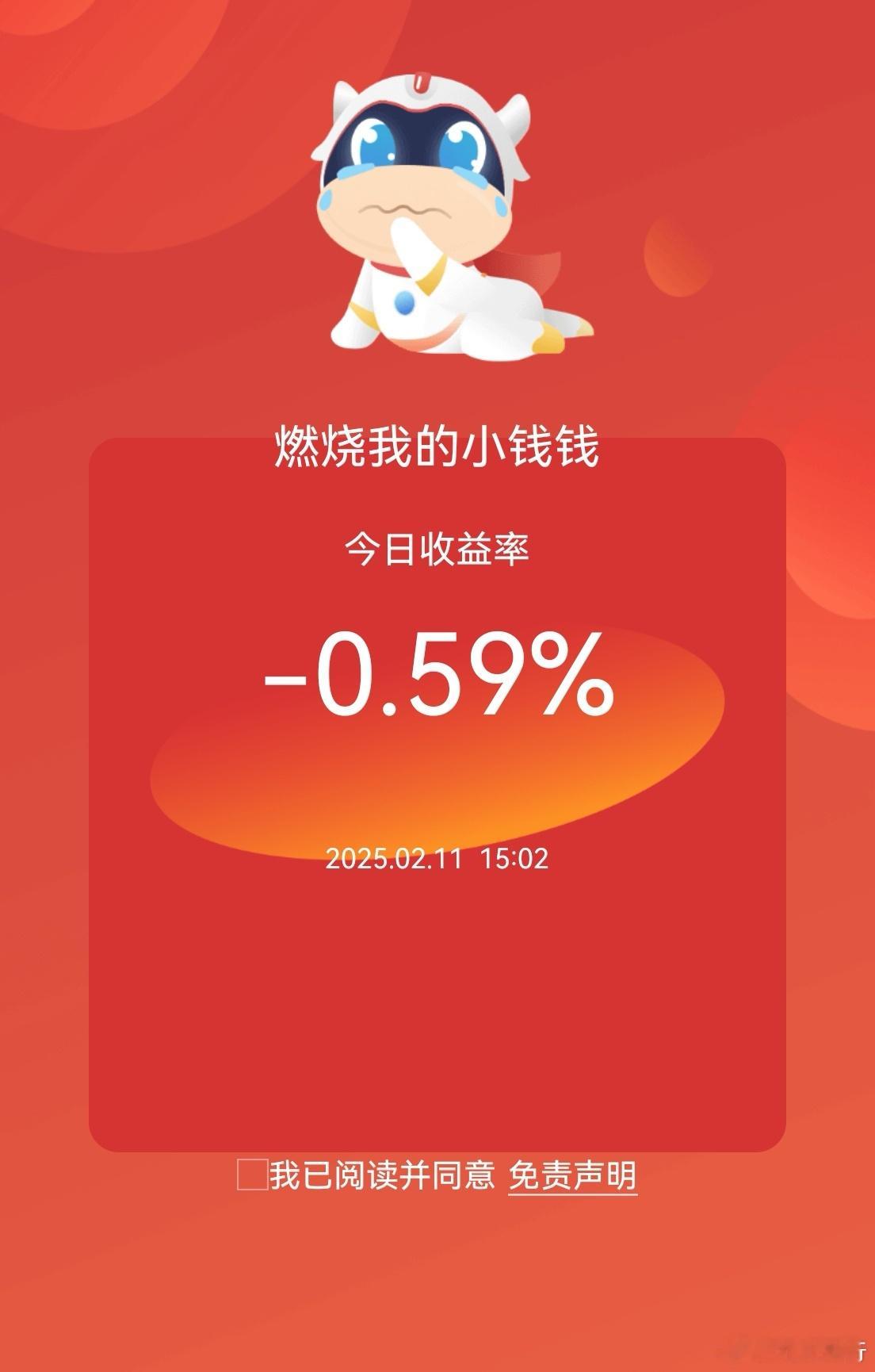 今天小亏，这个没办法，赚钱效应极差，很难做到赚钱。[允悲]不过问题不大，明天能赚