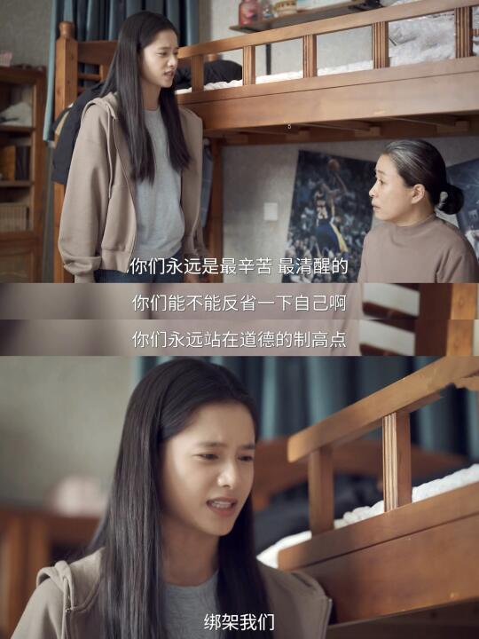 乔青羽的反抗，又何尝不是万千女孩的觉醒🔥