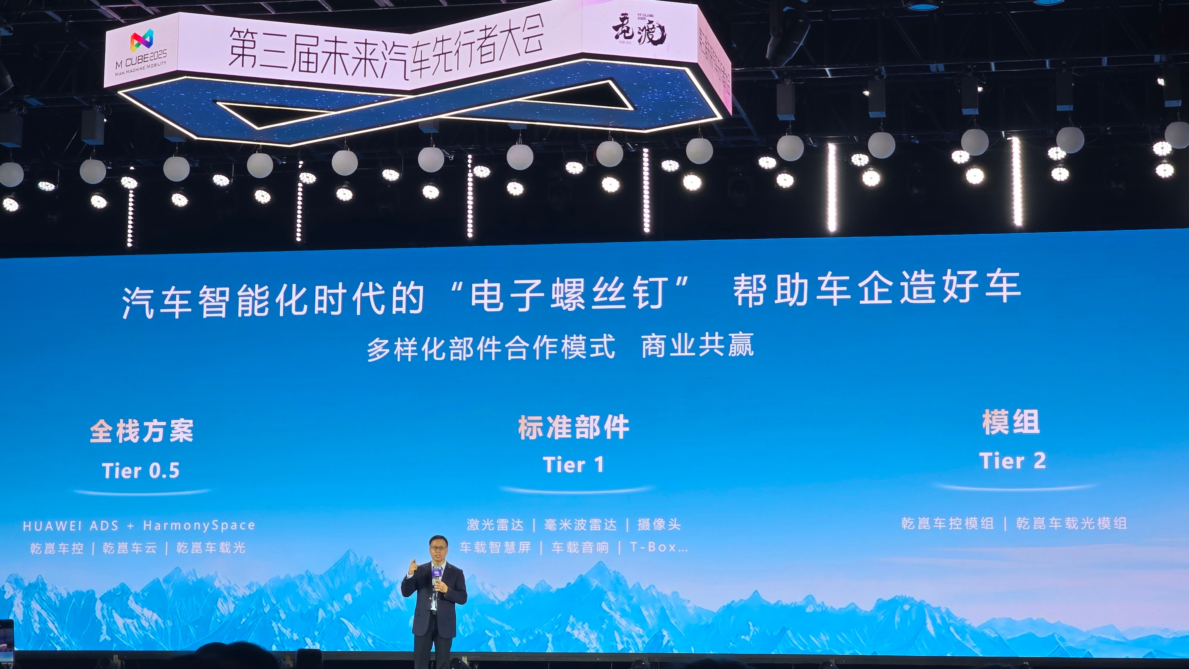 华为智能汽车解决方案BU CEO 靳玉志说，华为的定位就是汽车智能化时代的「电子