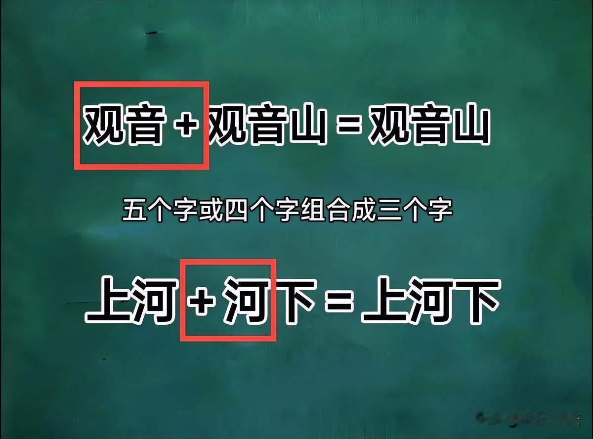 两百多年前，淮安民间一句“小大姐，上河下，坐北朝南吃东西”，难住乾隆、纪晓岚一众