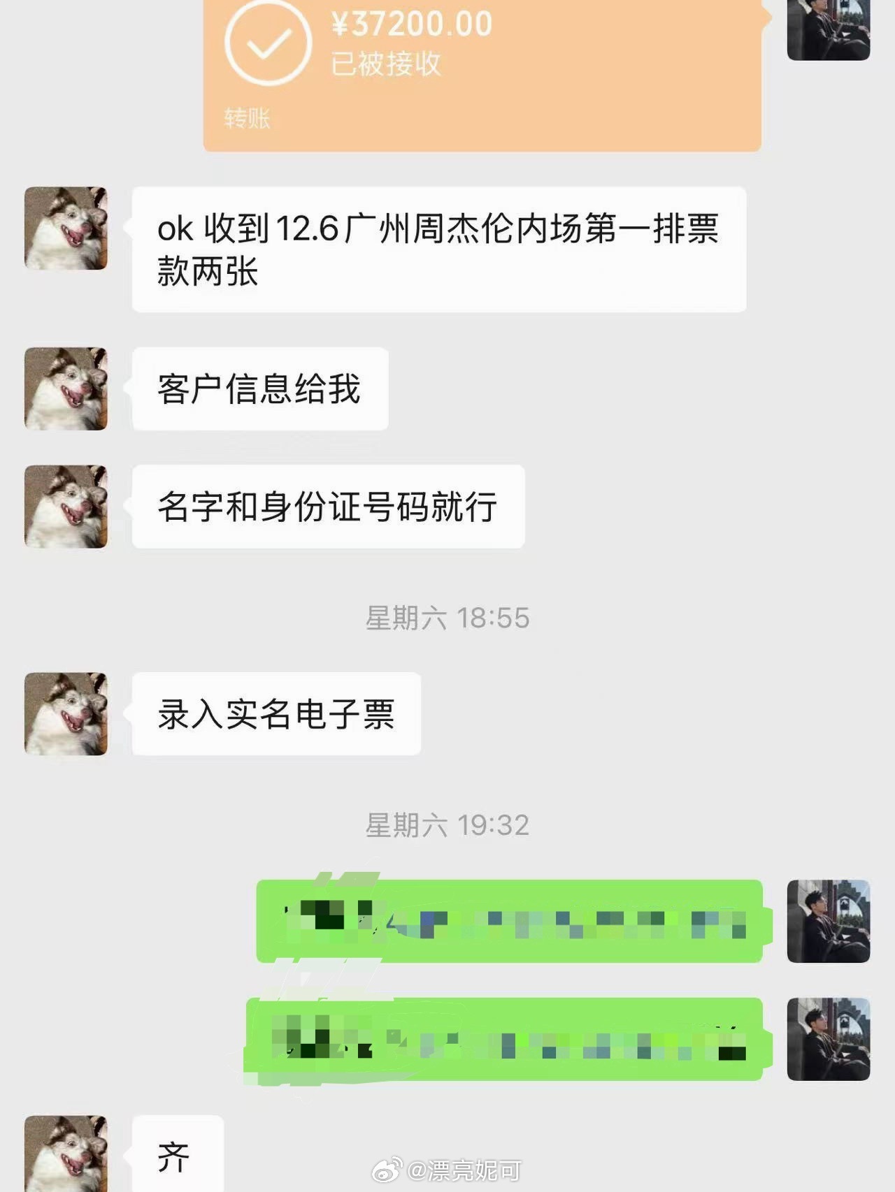 提前半年买好了周杰伦的票 希望可以上电视 然后点歌 合唱 
