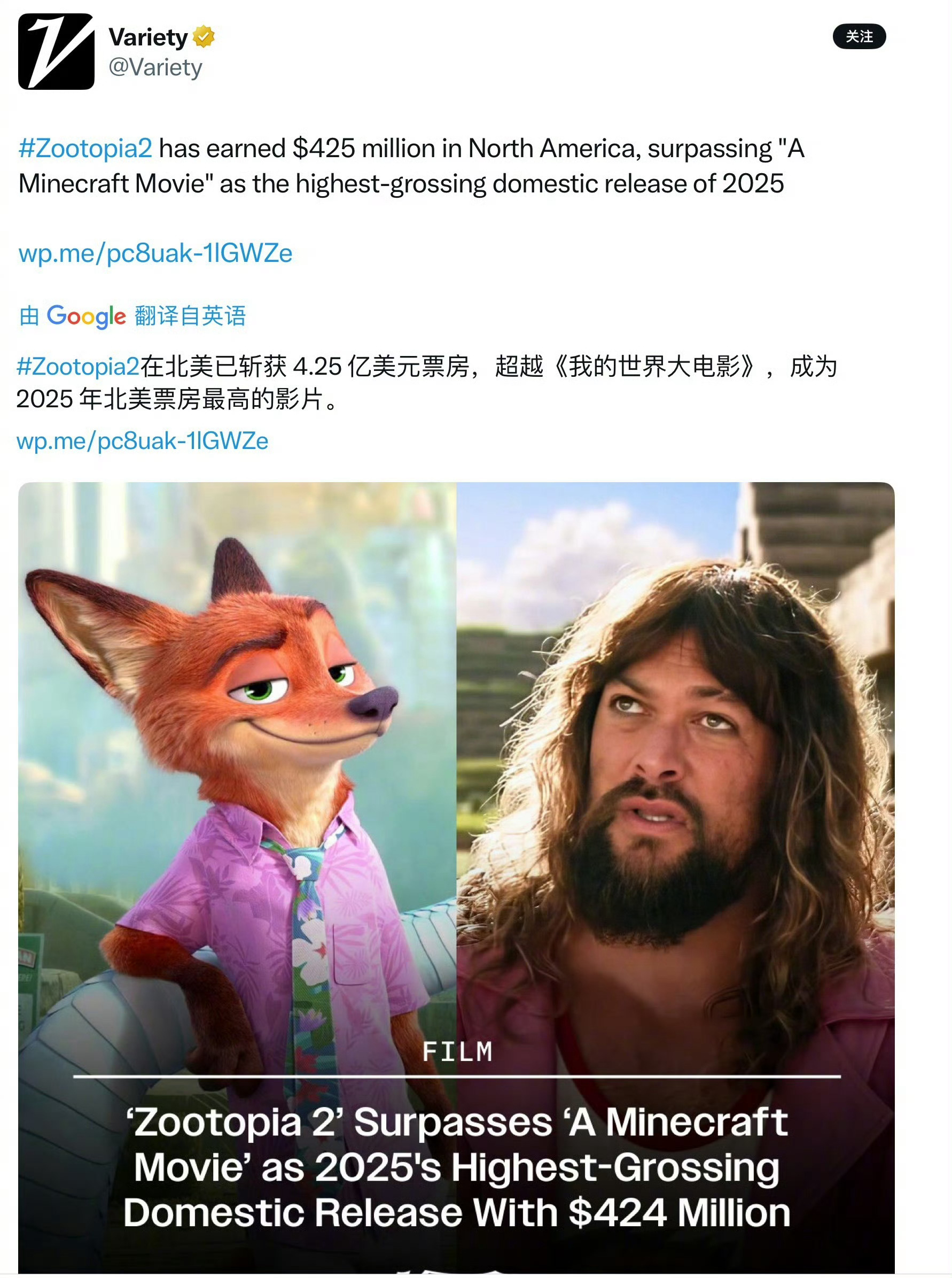 《疯狂动物城2》在北美已斩获 4.25 亿美元票房，超越《我的世界大电影》，成为