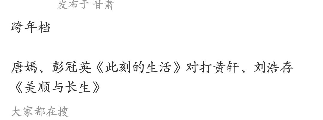 唐嫣有赢的希望？ ​​​
